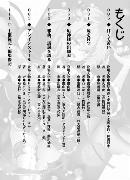 文件:東方三國志合同预览图1.jpg