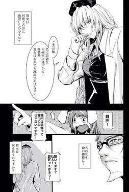 東方過去捏造物語「命の価値は」序预览图5.jpg