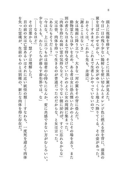 文件:残らぬ陽预览图4.jpg