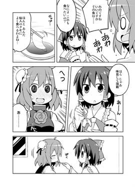 深夜雀食堂 四杯目预览图2.jpg