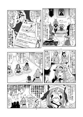 潜入！！埴輪カルト村 下巻预览图6.jpg