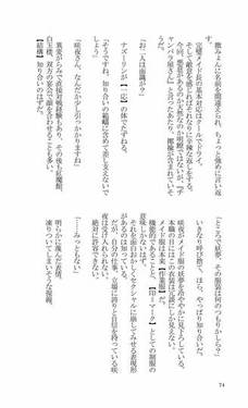 秘剣 魂魄ツバメ返し！東鼠緩々草紙 -拾参-预览图4.jpg