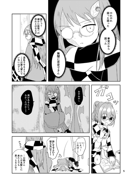文件:稗田のすべしこと预览图5.png