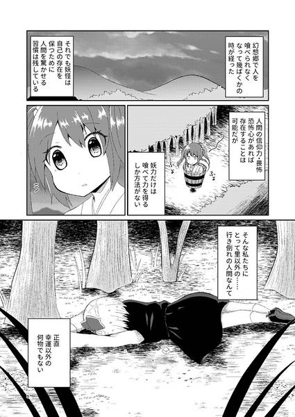 文件:空と地底のランデヴー预览图3.jpg
