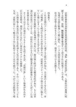 結界戦線EXTRA -虹市場、京都に現る-预览图1.jpg