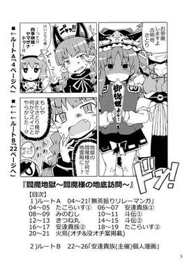 閻魔地獄～閻魔様の地底訪問～预览图1.jpg