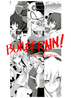 BULLET RAIN!封面.png