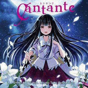 Cantante-カンタンテ-封面.jpg