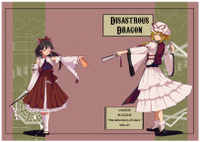 Disastrous Dragon