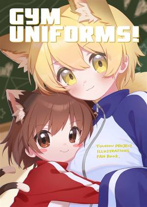 GYM UNIFORMS！封面.jpg