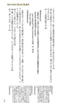 No more Silver Bullet -Reloaded-预览图2.jpg