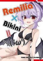 Remilia×Bikini=＼( 'ω')/