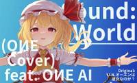 Sound：World(OИE Cover)