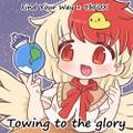 Towing to the glory 封面图片