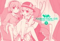 YUUSHIN-TOURI 0.5