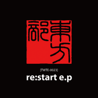 re：start e.p.