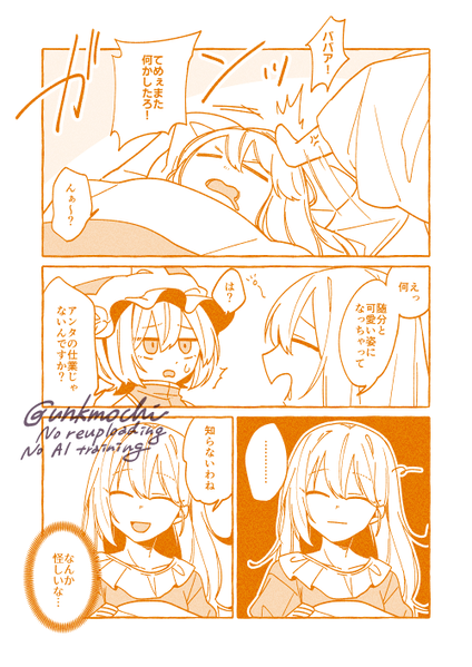 文件:お姉ちぇんと藍ちゃん预览图3.png