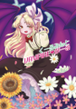 くーるみんとVAMPIREがーる 封面图片