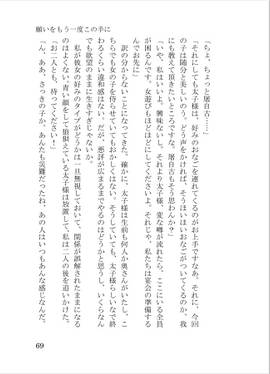 その手を、もう一度掴むまで预览图6.jpg
