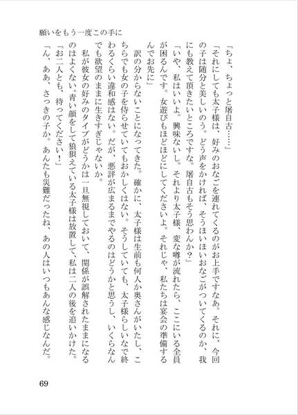 文件:その手を、もう一度掴むまで预览图6.jpg