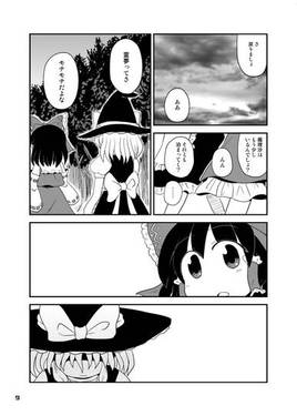 なきむしまりさ／とべないれいむ预览图5.jpg