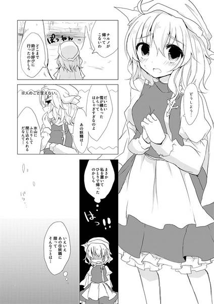 文件:まっしろなシュガースノウ预览图1.jpg