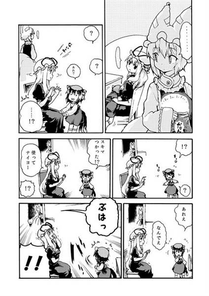 文件:アマイヤクモ预览图3.jpg