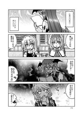 アリスさん総集編 七味3匙目预览图4.jpg