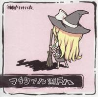 マテリアル瀬戸八