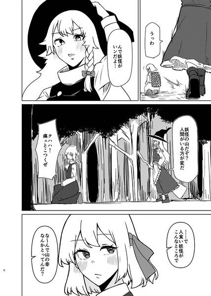 文件:ルーミアさんと新婚性活预览图1.jpg