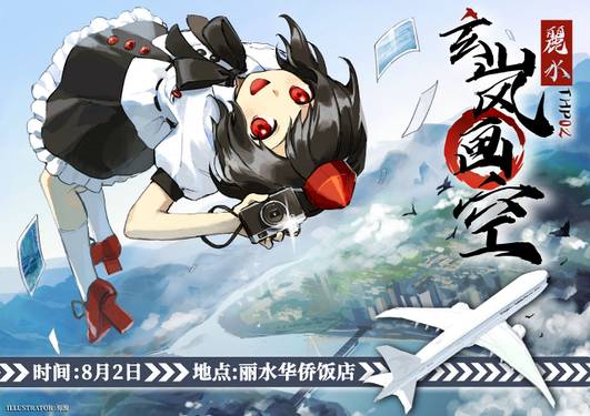 第2届