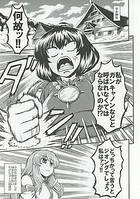 何故ッ!! 私がガンキャノンなどと呼ばれなくてはならないのか!?