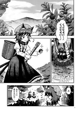 八雲家では日常茶飯事です。vol.3预览图3.jpg
