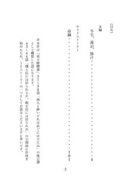 冬至、湯治、豚汁预览图1.jpg
