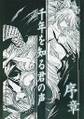 千年を知る君の声 序盤 封面图片