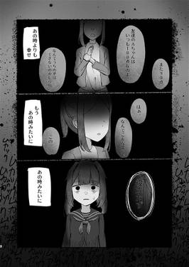 君がいるユートピア预览图4.jpg
