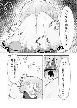 妹因性記憶喪失症预览图2.jpg