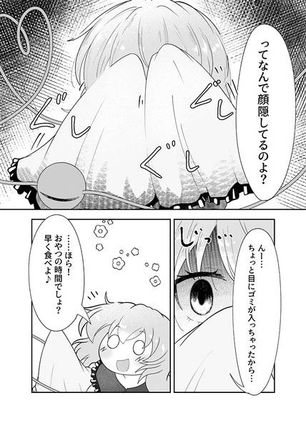 文件:妹因性記憶喪失症预览图2.jpg