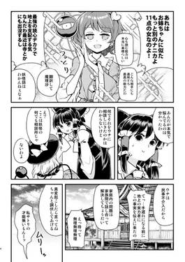 小話 揃预览图2.jpg