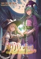 東方Project旧作非公式HandBook
