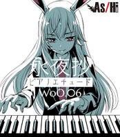 永夜抄ピアノエチュード WoO.06