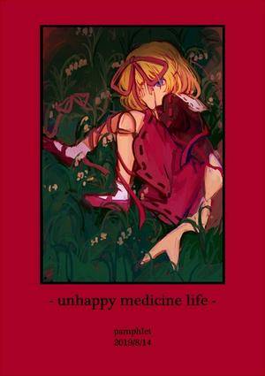 河外星系居酒屋／Happy Medicine Life预览图2.jpg