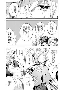 結びましょ。预览图5.jpg
