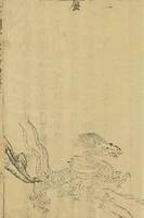 《三才图会》中的蜃