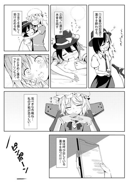 文件:飲んで呑まれて预览图4.jpg