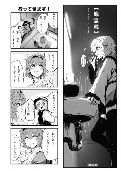 文件:Bura-Koishi预览图1.png