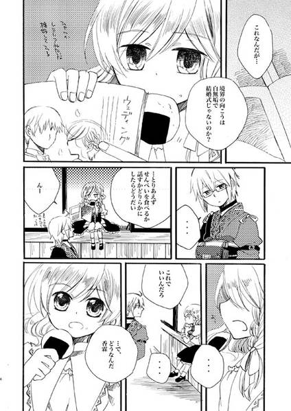 文件:Fortunate white预览图2.jpg