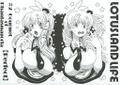 LOTUS LAND LIFE ＃2 Gourmet of Phantasmagoria【Perfect】 封面图片