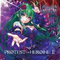 PROTEST THE HEROINE II 封面图片