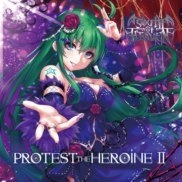 文件:PROTEST THE HEROINE II封面.jpg